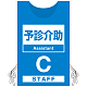 プロモウェア 「ワクチン接種会場向け」 予診介助 ブルー(C) ポンジ (PW-VAC013-B-PO)