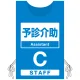 プロモウェア 「ワクチン接種会場向け」 予診介助 ブルー(C) ポンジ (PW-VAC013-B-PO) ブルー(C) ポンジ