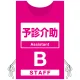 プロモウェア 「ワクチン接種会場向け」 予診介助 ピンク(B) ポンジ (PW-VAC013-P-PO) ピンク(B) ポンジ