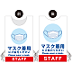 着る「コロナ対策グッズ」プロモウェア マスク着用 裏同柄 ポンジ (PW-VAC021A-PO)