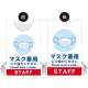 着る「コロナ対策グッズ」プロモウェア マスク着用 裏同柄 ポンジ (PW-VAC021A-PO) 裏同柄 ポンジ