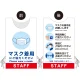 着る「コロナ対策グッズ」プロモウェア マスク着用 対策一覧 ポンジ (PW-VAC021B-PO) 対策一覧 ポンジ