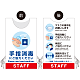 着る「コロナ対策グッズ」プロモウェア 手指消毒 対策一覧 ポンジ (PW-VAC022B-PO)