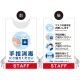 着る「コロナ対策グッズ」プロモウェア 手指消毒 対策一覧 ポンジ (PW-VAC022B-PO) 対策一覧 ポンジ