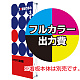 イージーシステムパネル3×1用 印刷製作代 (※本体別売)  本体同時購入用 トロマット サイド無し (Print-ESP3x1-TM)