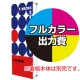 イージーシステムパネル3×1用 印刷製作代 (※本体別売)  本体同時購入用 トロマット サイド無し (Print-ESP3x1-TM) 本体同時購入用 トロマット サイド無し