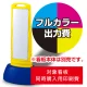 (白無地板付き)サインキューブスリム用 2面分 印刷製作代 (※本体別売) 2面オリジナル表示面製作