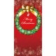【2026年冬】タペストリー(防炎) クリスマスリース (No.044153) クリスマスリース