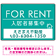 FOR RENT 入居者募集中 エメラルドグリーン デザインA オリジナル プレート看板 W450×H300 エコユニボード