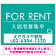 FOR RENT 入居者募集中 エメラルドグリーン デザインA  オリジナル プレート看板 W600×H450 エコユニボード