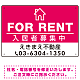 FOR RENT 入居者募集中 ピンク デザインB オリジナル プレート看板 W450×H300 エコユニボード