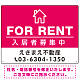 FOR RENT 入居者募集中 ピンク デザインB  オリジナル プレート看板 W600×H450 エコユニボード