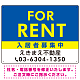 FOR RENT 入居者募集中 ブルー・イエロー デザインC  オリジナル プレート看板 W600×H450 エコユニボード