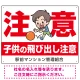 子供の飛び出し注意 オリジナル プレート看板 W600×H450 エコユニボード W600×H450 エコユニボード