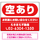 空あり レッド オリジナル プレート看板 W600×H450 エコユニボード W600×H450 エコユニボード