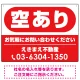 空あり レッド オリジナル プレート看板 W600×H450 エコユニボード W600×H450 エコユニボード