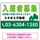 入居者募集 グリーン オリジナル プレート看板 W450×H300 エコユニボード W450×H300 エコユニボード