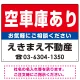 空車庫あり オリジナル プレート看板 赤背景 W600×H450 エコユニボード (SP-SMD162-60x45U) 赤背景 W600×H450 エコユニボード