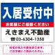 入居受付中 オリジナル プレート看板 青背景 W600×H450 エコユニボード (SP-SMD191-60x45U) 青背景 W600×H450 エコユニボード