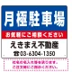 月極駐車場 オリジナル プレート看板 青背景 W450×H300 エコユニボード (SP-SMD205-45x30U) 青背景 W450×H300 エコユニボード
