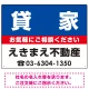 貸家 オリジナル プレート看板 青背景 W600×H450 エコユニボード (SP-SMD212-60x45U) 青背景 W600×H450 エコユニボード