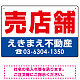売店舗 オリジナル プレート看板 赤文字 W450×H300 エコユニボード (SP-SMD241-45x30U) 赤文字 W450×H300 エコユニボード
