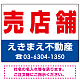 売店舗 オリジナル プレート看板 赤文字 W600×H450 エコユニボード (SP-SMD241-60x45U) 赤文字 W600×H450 エコユニボード