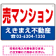 売マンション オリジナル プレート看板 赤文字 W450×H300 エコユニボード (SP-SMD244-45x30U) 赤文字 W450×H300 エコユニボード