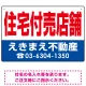 住宅付売店舗 オリジナル プレート看板 赤文字 W450×H300 エコユニボード (SP-SMD245-45x30U) 赤文字 W450×H300 エコユニボード