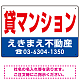 貸マンション オリジナル プレート看板 赤文字 W450×H300 エコユニボード (SP-SMD260-45x30U) 赤文字 W450×H300 エコユニボード