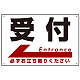 受付 オリジナル プレート看板 左矢印 W450×H300 エコユニボード(SP-SMD300-45x30U) 左矢印 W450×H300 エコユニボード
