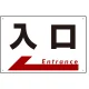 入口  オリジナル プレート看板 左矢印 W450×H300 エコユニボード(SP-SMD302-45x30U) 左矢印 W450×H300 エコユニボード