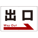 出口  オリジナル プレート看板 右矢印 W900×H600 エコユニボード(SP-SMD305-90x60U) 右矢印 W900×H600 エコユニボード