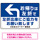 左折出庫にご協力をお願いいたします プレート看板 お帰りは左折で W450×H300 エコユニボード (SP-SMD319-45x30U)