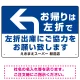 左折出庫にご協力をお願いいたします プレート看板 お帰りは左折で W450×H300 エコユニボード (SP-SMD319-45x30U) お帰りは左折で W450×H300 エコユニボード