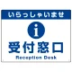 受付窓口 オリジナルプレート看板 W600×H450 エコユニボード (SP-SMD322-60x45U) W600×H450 エコユニボード