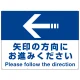 大型看板 矢印の方向にお進みください オリジナル プレート看板 左矢印 W1200×H900 エコユニボード(SP-SMD324-120x90U) 左矢印 W1200×H900 エコユニボード