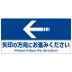 特大看板 矢印の方向にお進みください オリジナル プレート看板 左矢印 W1800×H900 アルミ複合板(SP-SMD324-180x90A) 左矢印 W1800×H900 アルミ複合板