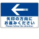 矢印の方向にお進みください オリジナル プレート看板 左矢印 W450×H300 エコユニボード(SP-SMD324-45x30U) 左矢印 W450×H300 エコユニボード