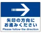 矢印の方向にお進みください オリジナル プレート看板 右矢印 W600×H450 エコユニボード(SP-SMD325-60x45U) 右矢印 W600×H450 エコユニボード