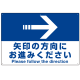 矢印の方向にお進みください オリジナル プレート看板 右矢印 W900×H600 エコユニボード(SP-SMD325-90x60U) 右矢印 W900×H600 エコユニボード