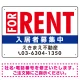 FOR RENT 入居者募集中 タイトル風デザイン オリジナル プレート看板 W450×H300 エコユニボード (SP-SMD329-45x30U) W450×H300 エコユニボード