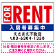 FOR RENT 入居者募集中 タイトル風デザイン オリジナル プレート看板 W600×H450 エコユニボード (SP-SMD329-60x45U)