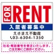 FOR RENT 入居者募集中 タイトル風デザイン オリジナル プレート看板 W600×H450 エコユニボード (SP-SMD329-60x45U) W600×H450 エコユニボード