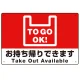 TO GO OK！ オリジナルプレート看板 レッド W450×H300 エコユニボード (SP-SMD347-45x30U) レッド W450×H300 エコユニボード