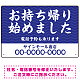 波模様 お持ち帰り始めました オリジナルプレート看板 W450×H300 エコユニボード (SP-SMD353-45x30U)
