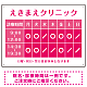 クリニック名付き診療時間案内 カラーデザイン 病院・クリニック向けプレート看板 ピンク W600×H450 エコユニボード