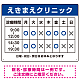 クリニック名付き診療時間案内 色帯タイトル 病院・クリニック向けプレート看板 ブルー W600×H450 エコユニボード