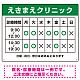 クリニック名付き診療時間案内 色帯タイトル 病院・クリニック向けプレート看板 グリーン W600×H450 エコユニボード