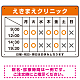 クリニック名付き診療時間案内 色帯タイトル 病院・クリニック向けプレート看板 オレンジ W450×H300 エコユニボード